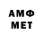 Первитин Methamphetamine IQ L