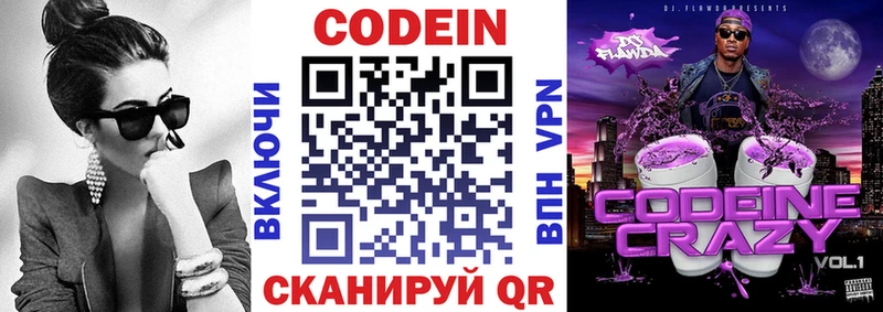 Кодеиновый сироп Lean Purple Drank  ОМГ ОМГ сайт  Полярный 