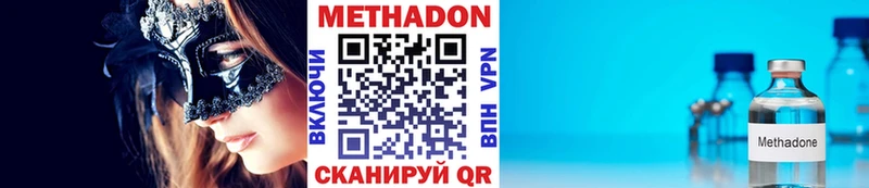 МЕТАДОН белоснежный  что такое наркотик  Полярный 